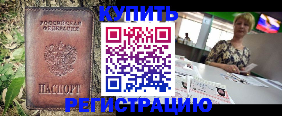 прописка для школы в Тюмени