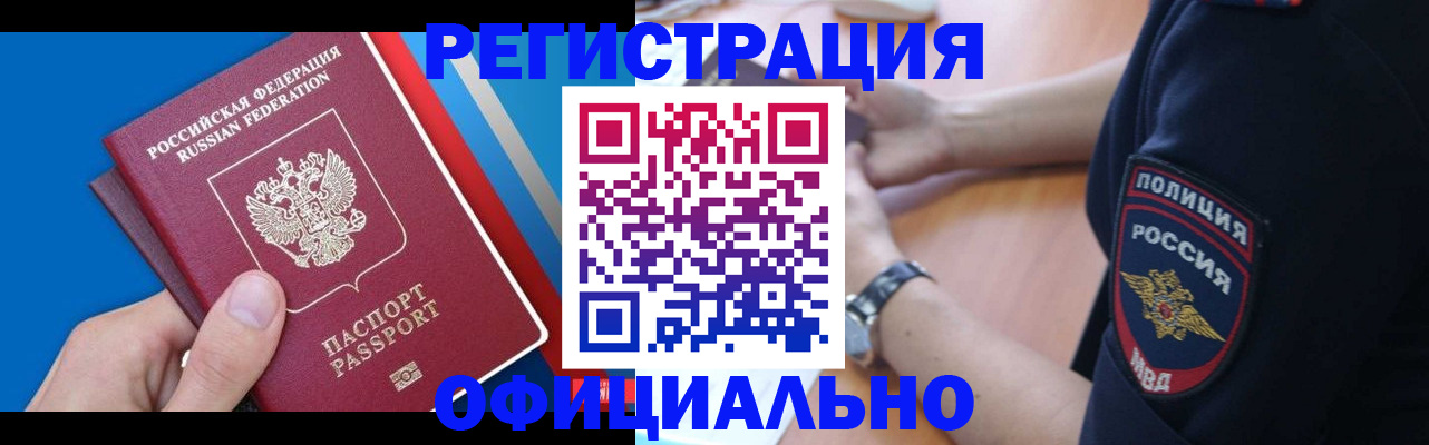 прописка иностранных граждан в Тюмени