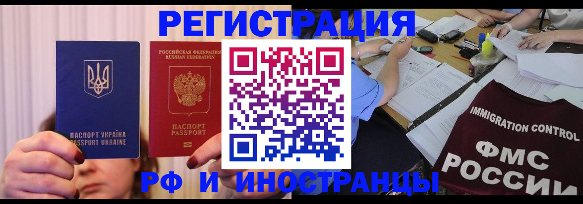 прописка для военкомата в Тюмени