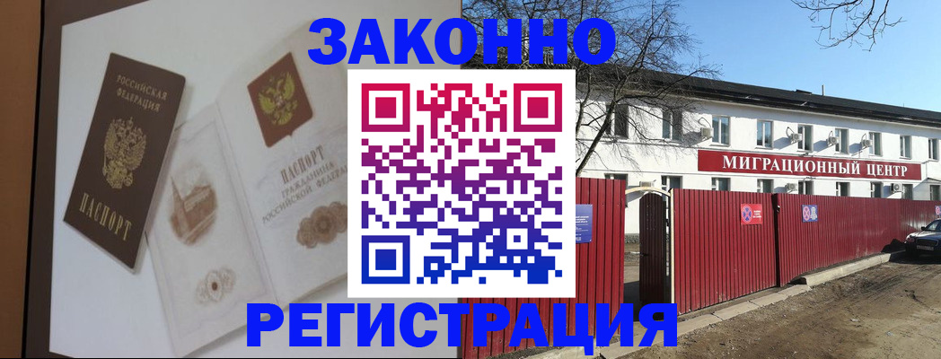 временная регистрация купить в Тюмени