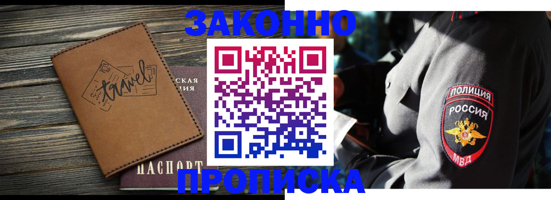 прописка в квартире в Тюмени