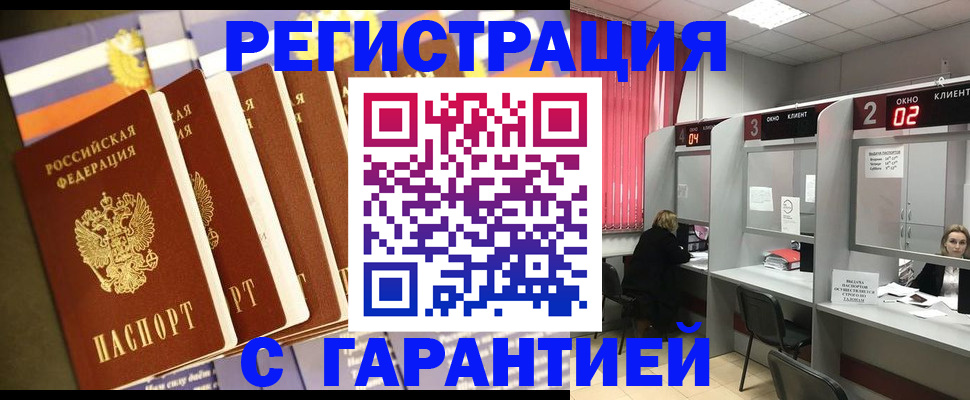 прописка от собственника в Тюмени