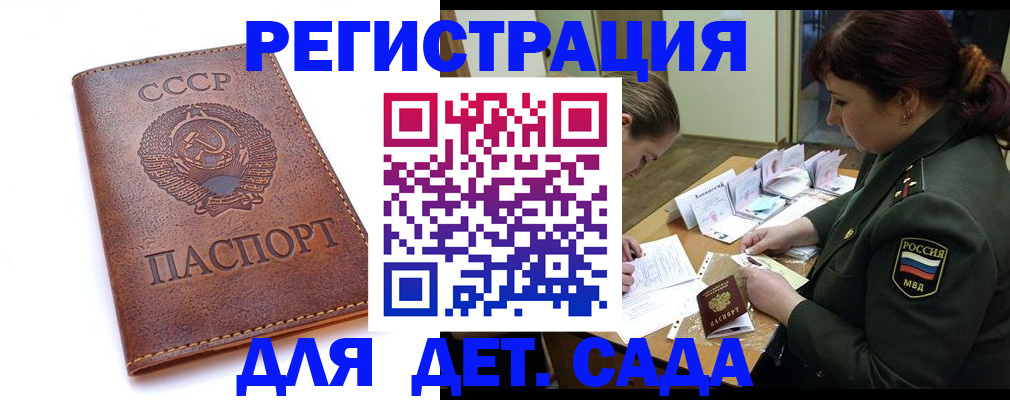 прописка для кредита в Тюмени