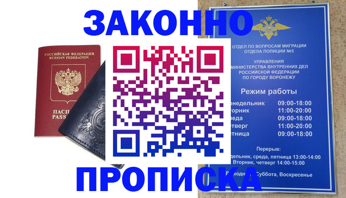 прописка поиск в Тюмени